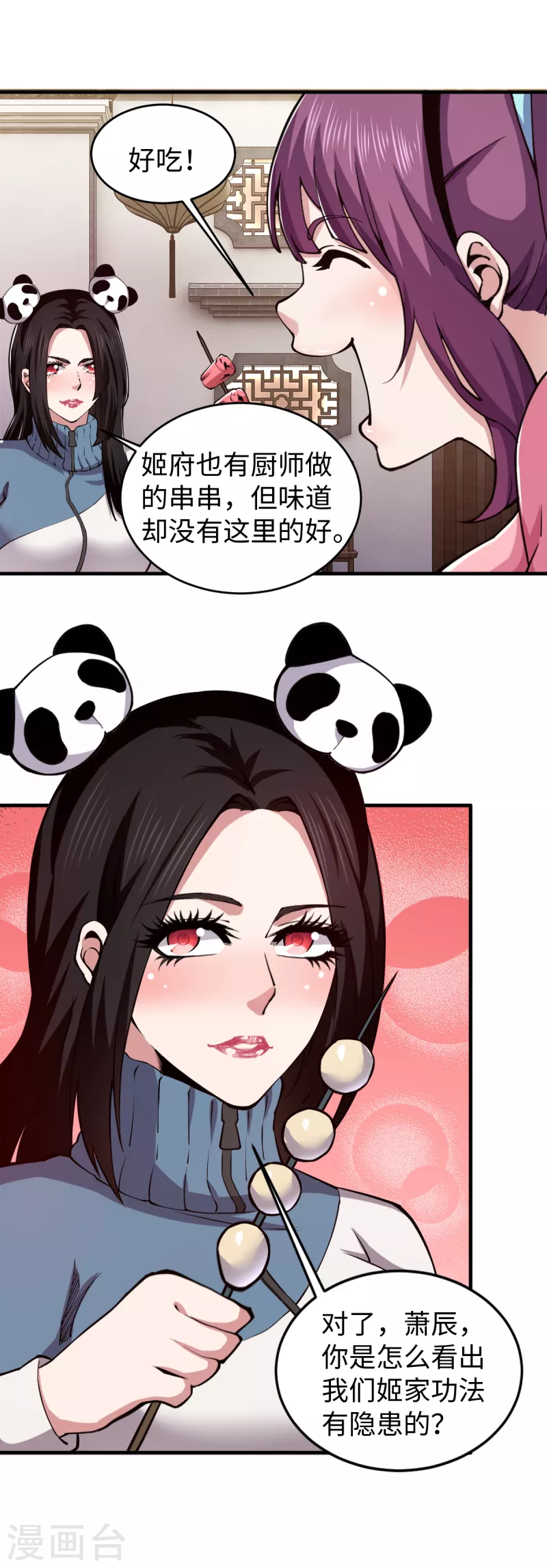第49话 身不由已 第10页