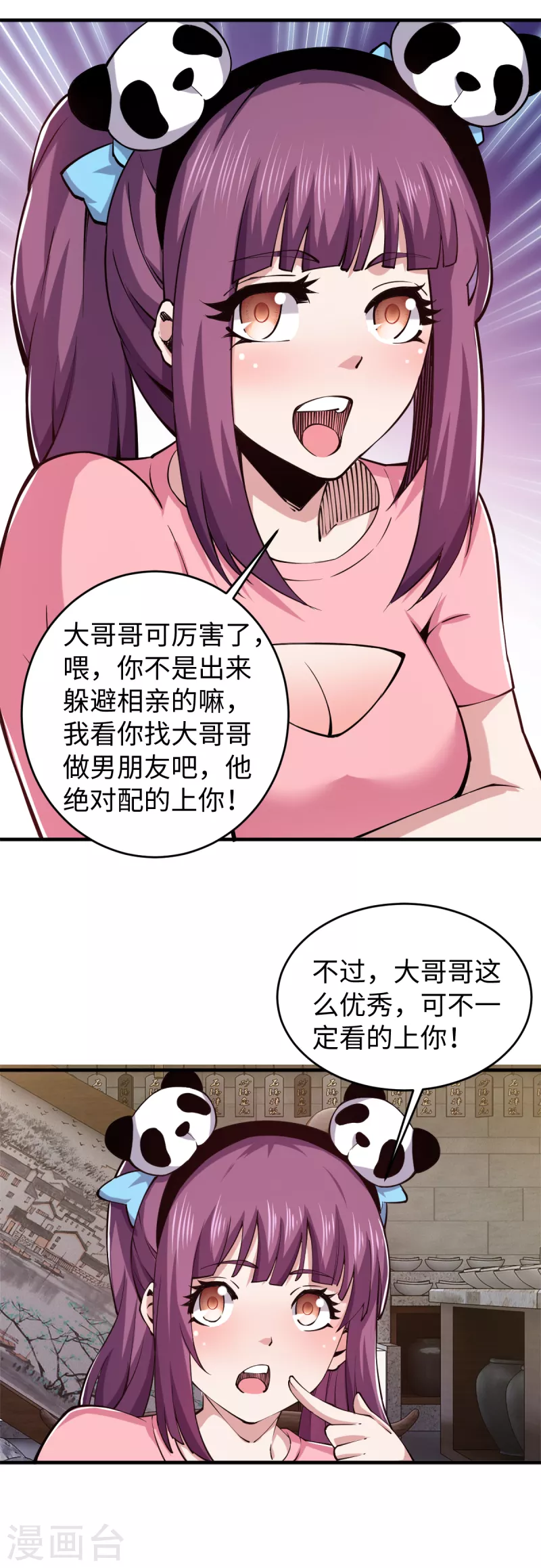 第49话 身不由已 第12页