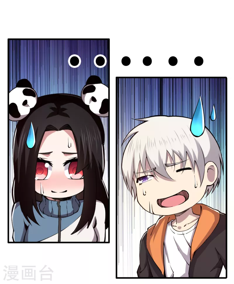第49话 身不由已 第13页