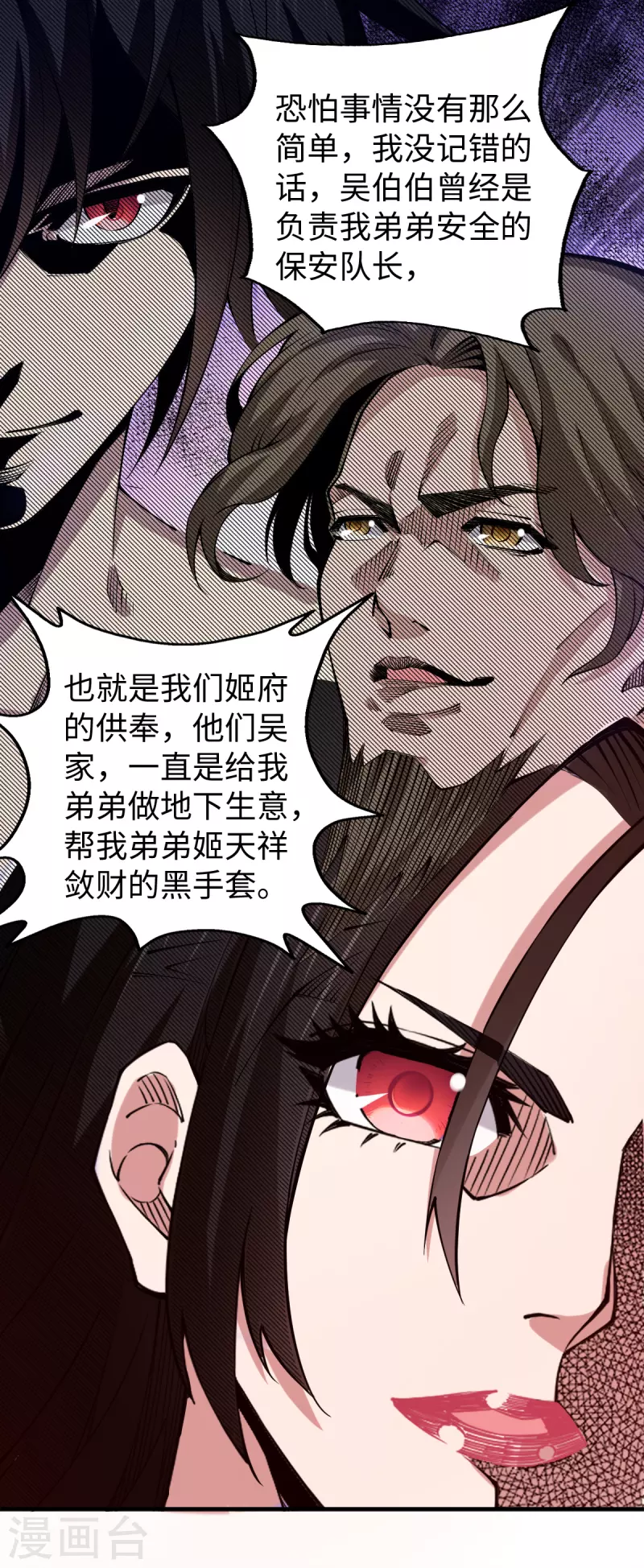 第49话 身不由已 第15页