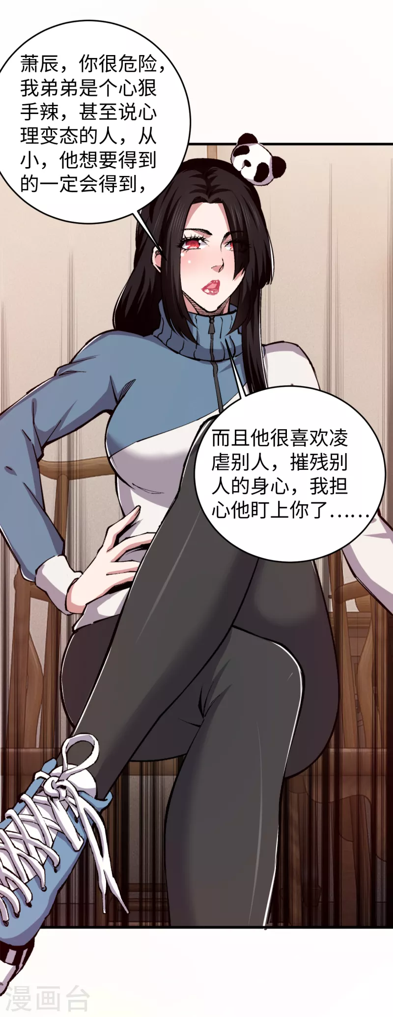 第49话 身不由已 第17页