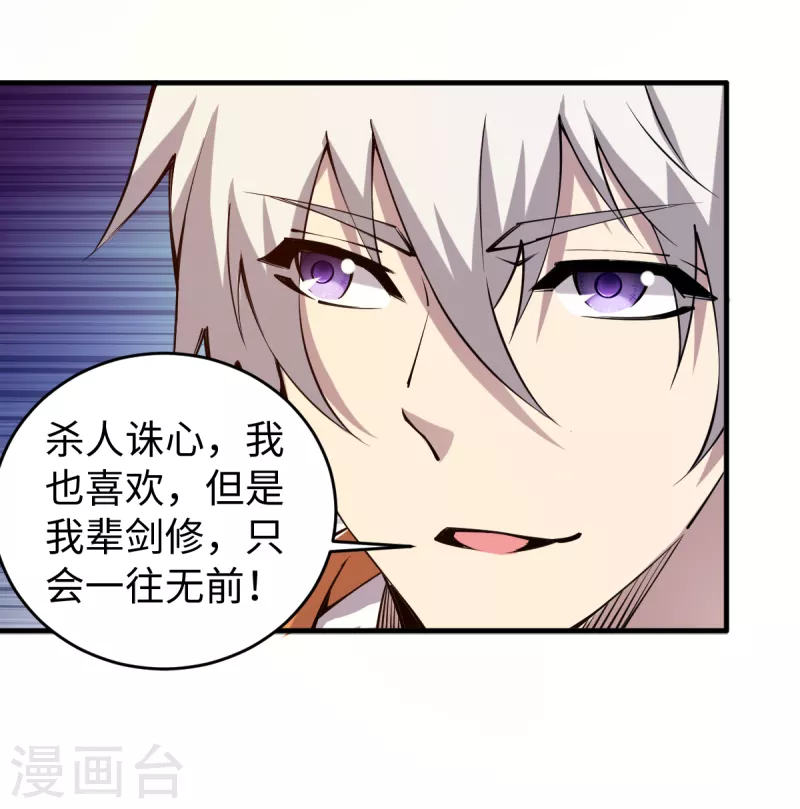 第49话 身不由已 第18页