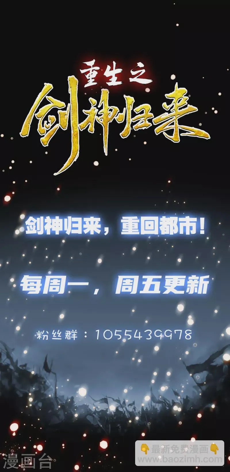 第49话 身不由已 第25页
