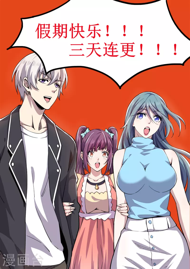 第49话 身不由已 第26页