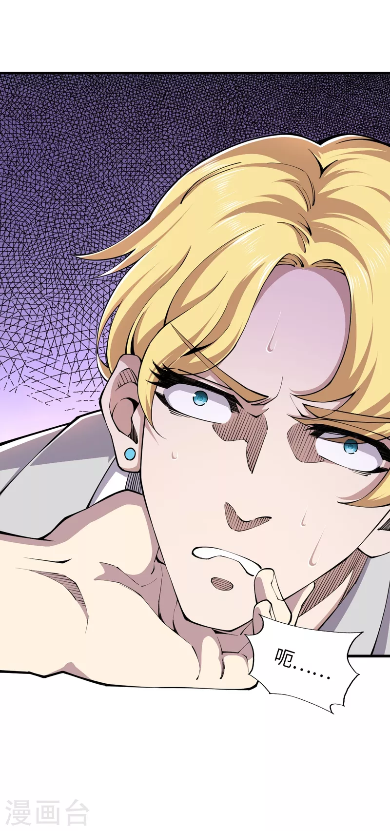 第48话 收为狗奴 第4页