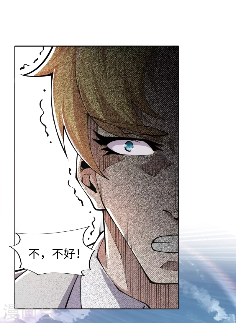 第48话 收为狗奴 第19页