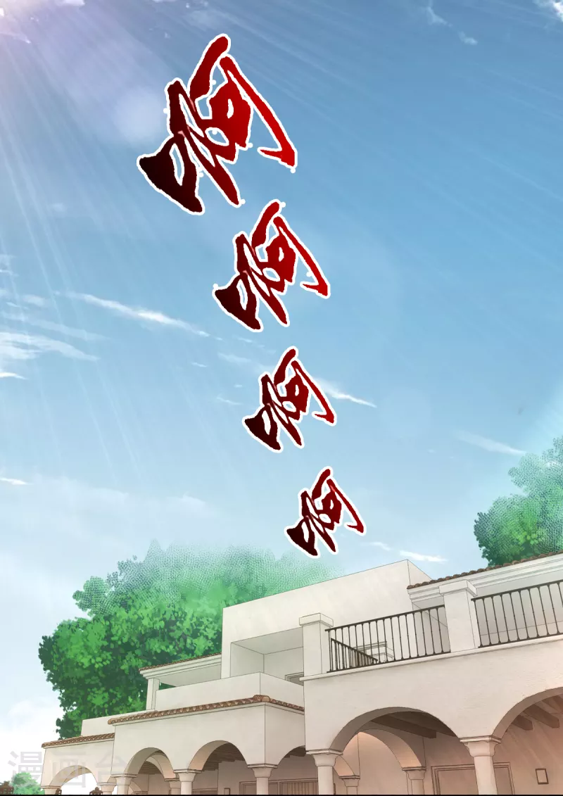 第48话 收为狗奴 第20页