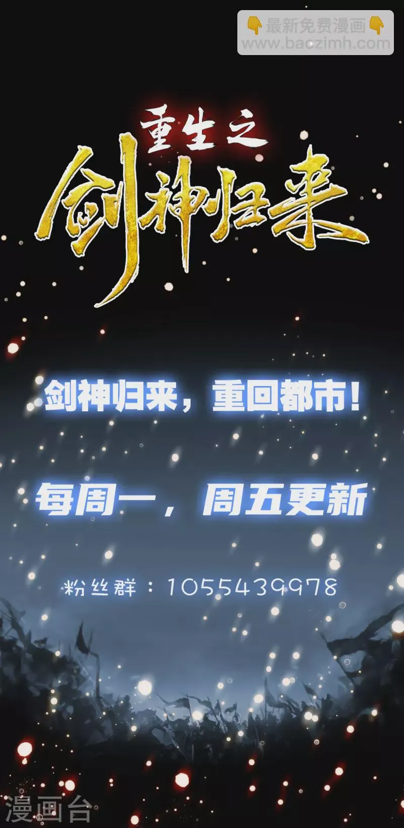第48话 收为狗奴 第24页