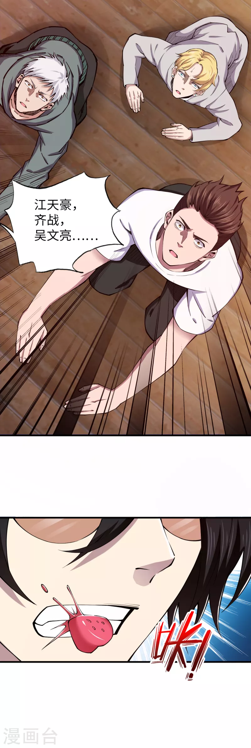 第47话 姬府少爷 第14页