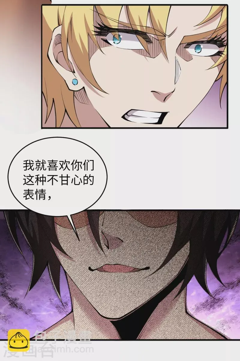 第47话 姬府少爷 第23页
