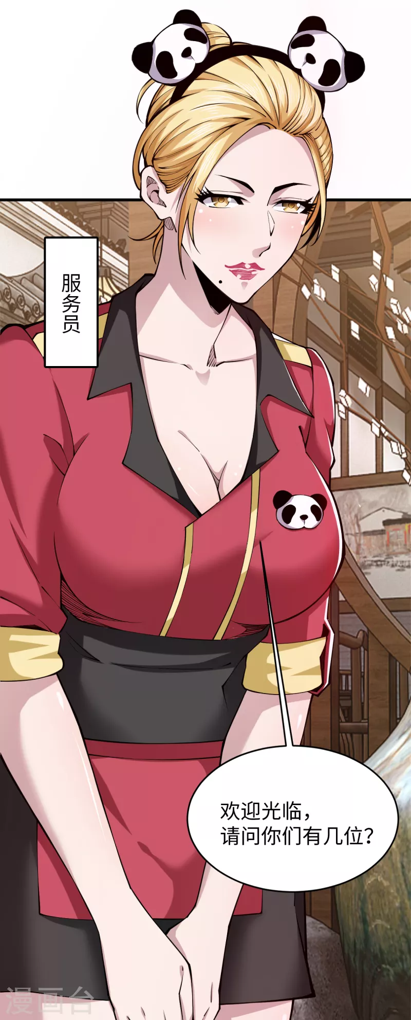 第46话 八卦传闻 第5页