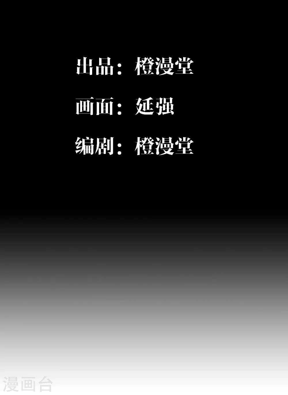 第45话 元始仙棺 第2页