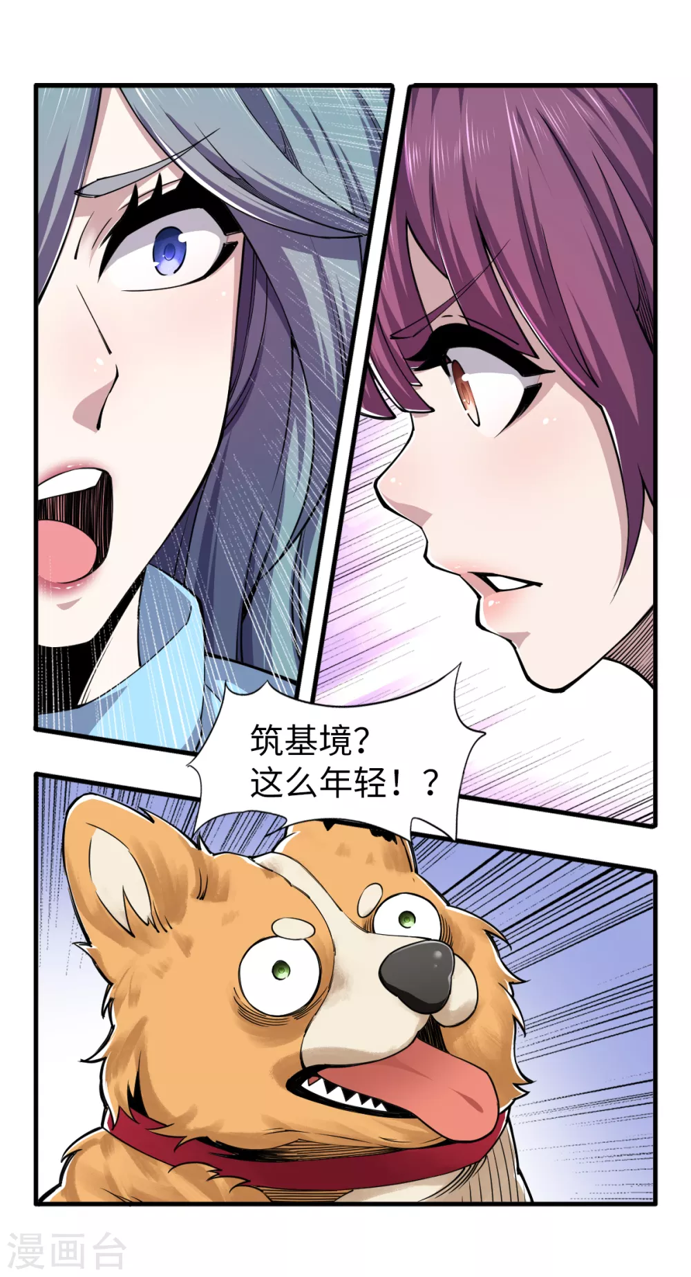第45话 元始仙棺 第5页