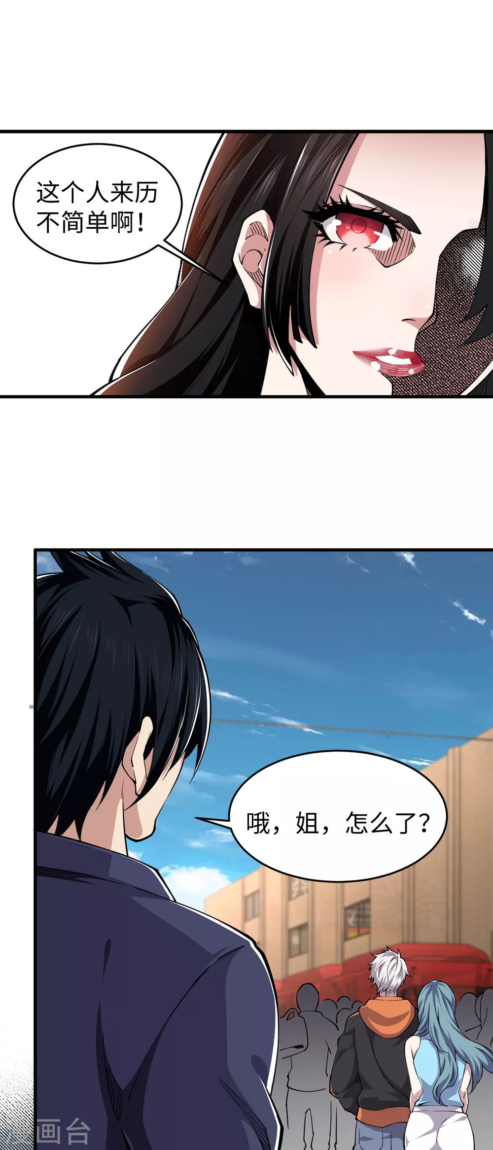 第45话 元始仙棺 第8页