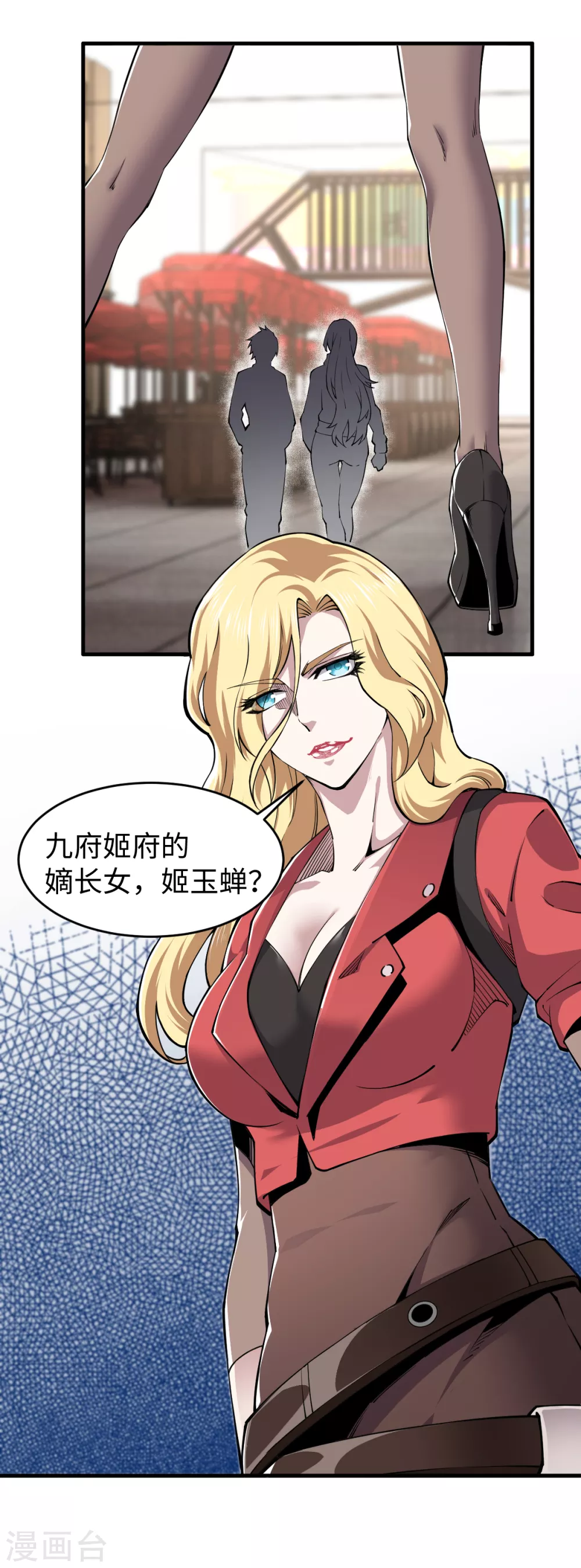 第45话 元始仙棺 第14页