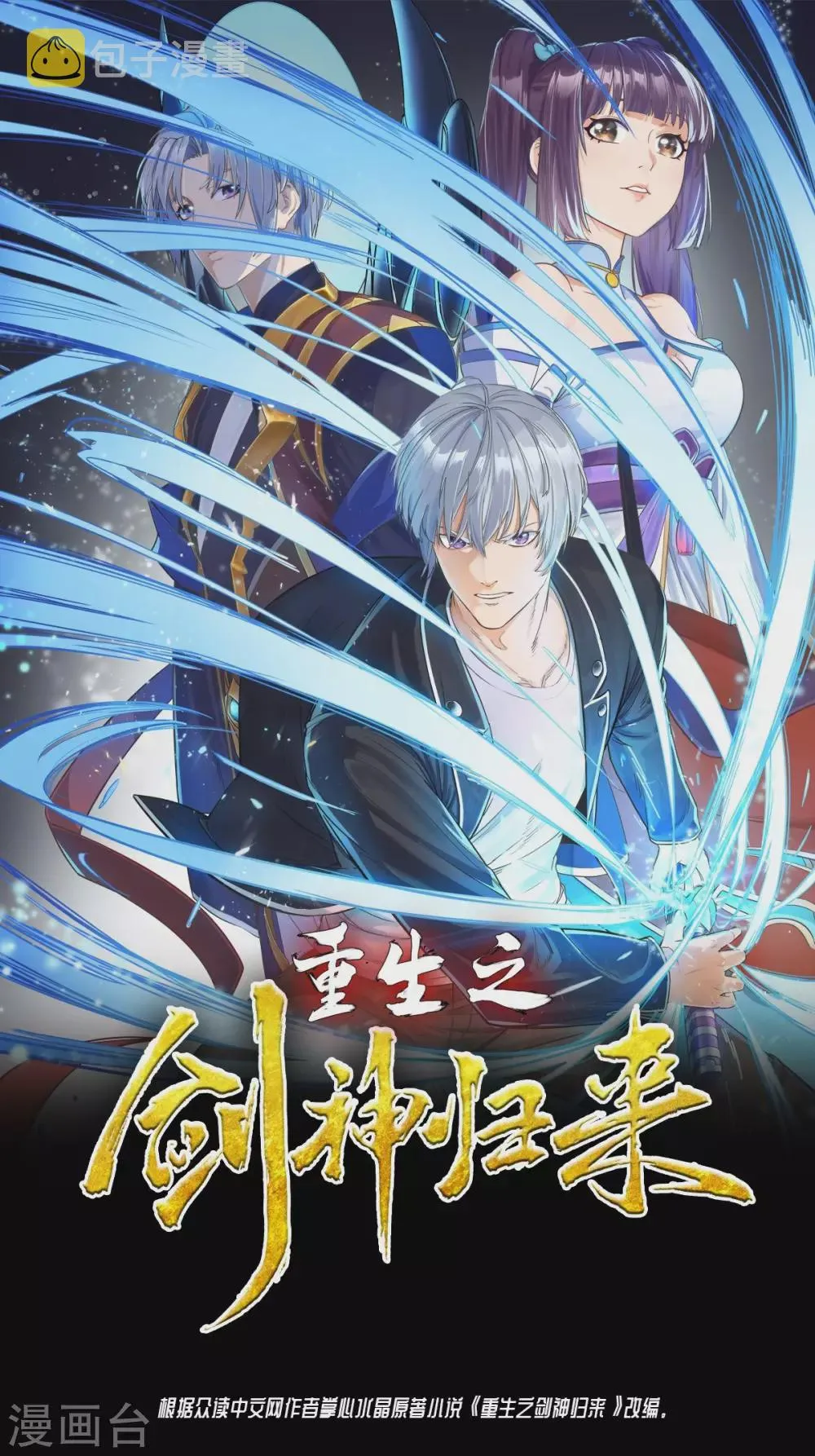 第44话 负剑侍女 第1页