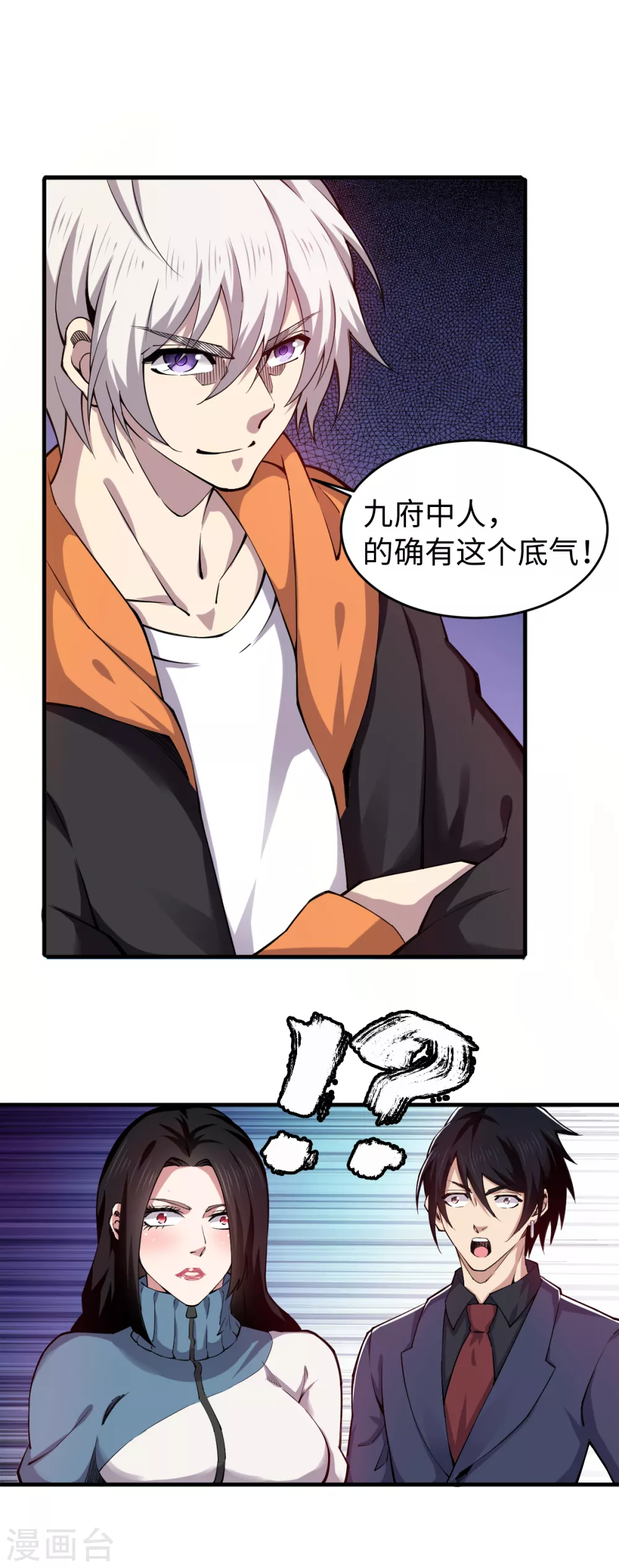 第44话 负剑侍女 第10页