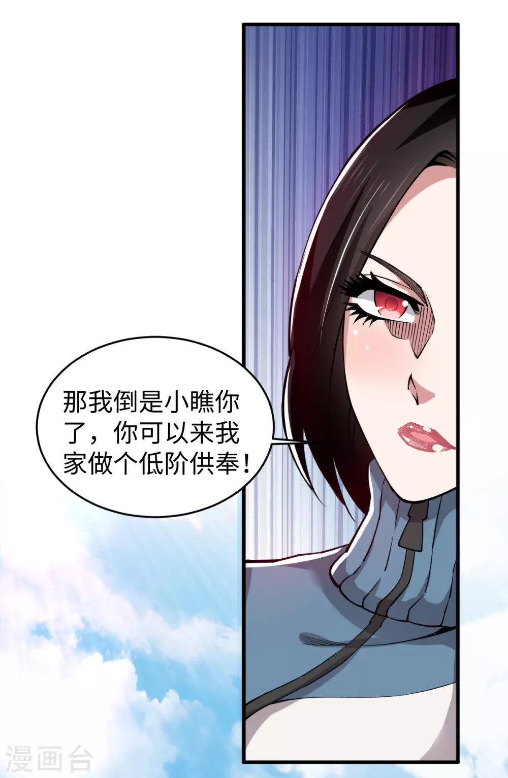 第44话 负剑侍女 第13页