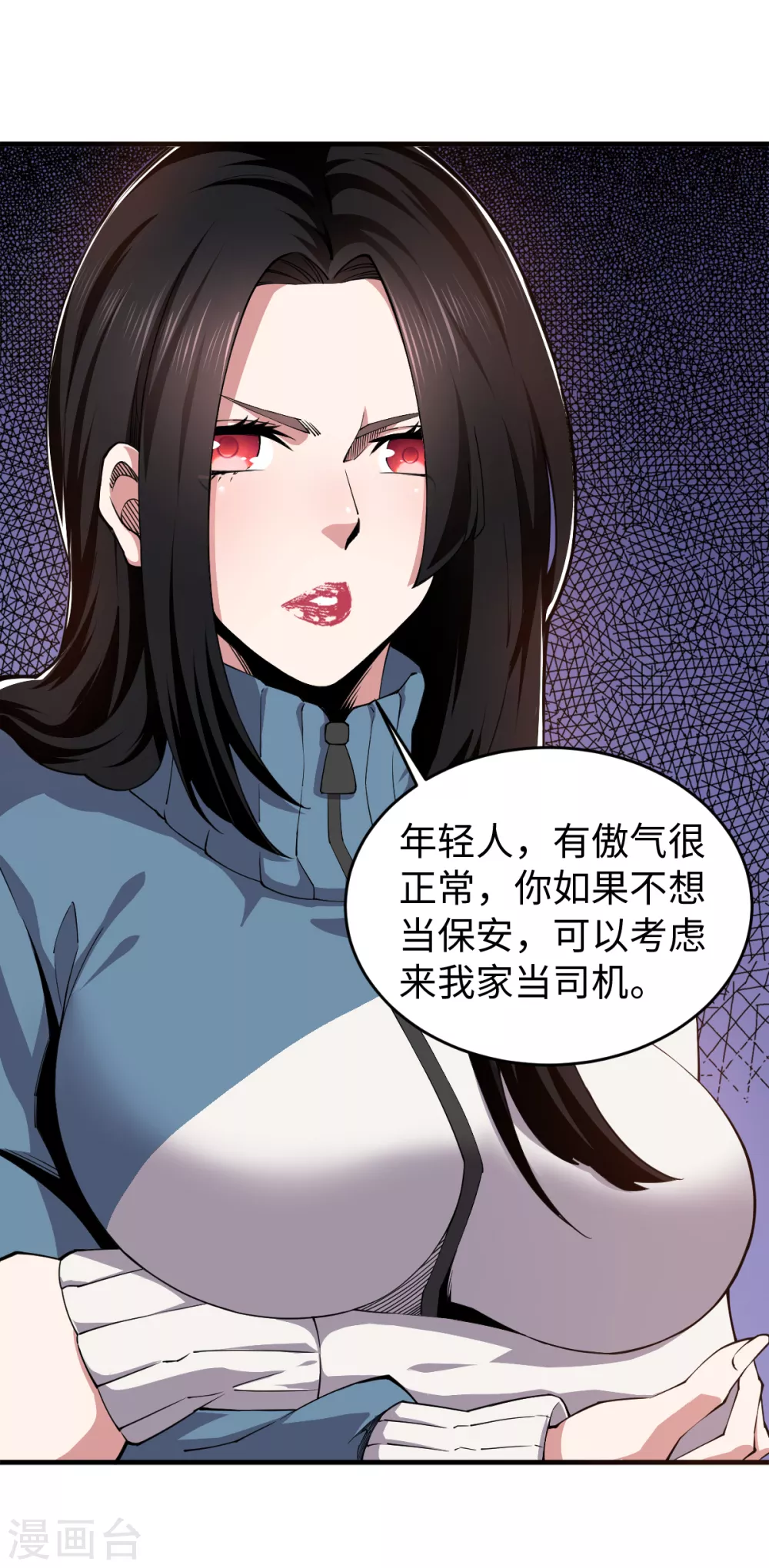 第44话 负剑侍女 第15页
