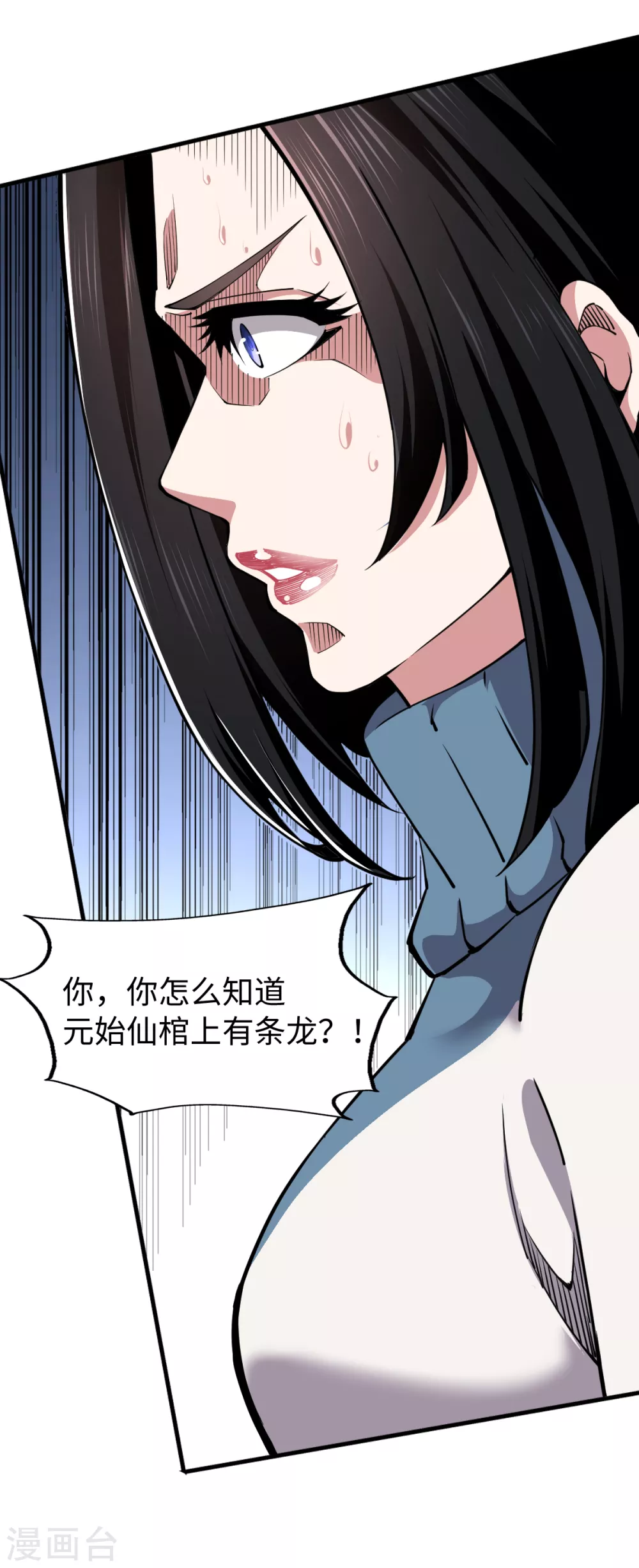 第44话 负剑侍女 第18页