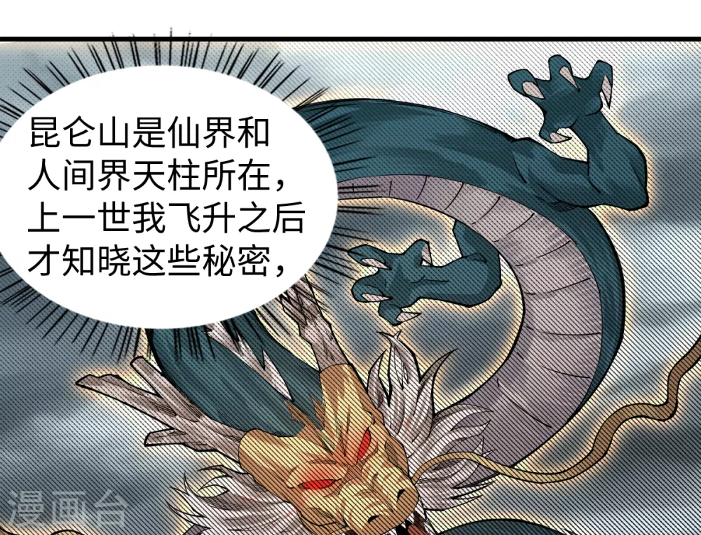 第44话 负剑侍女 第19页