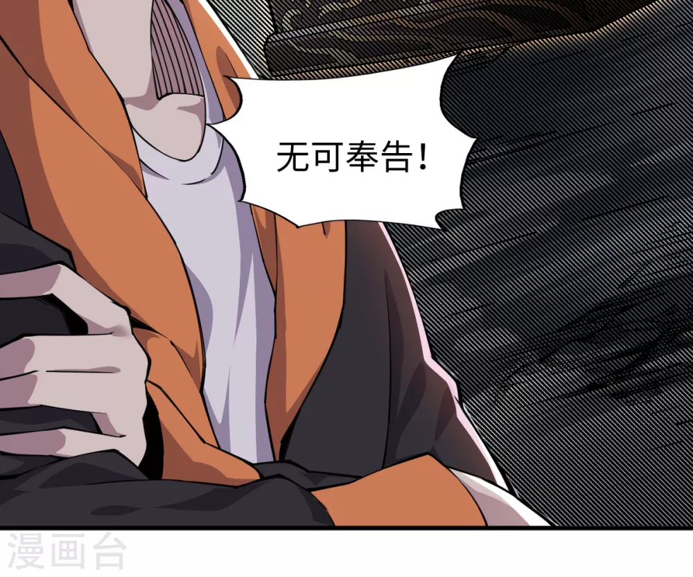 第44话 负剑侍女 第21页