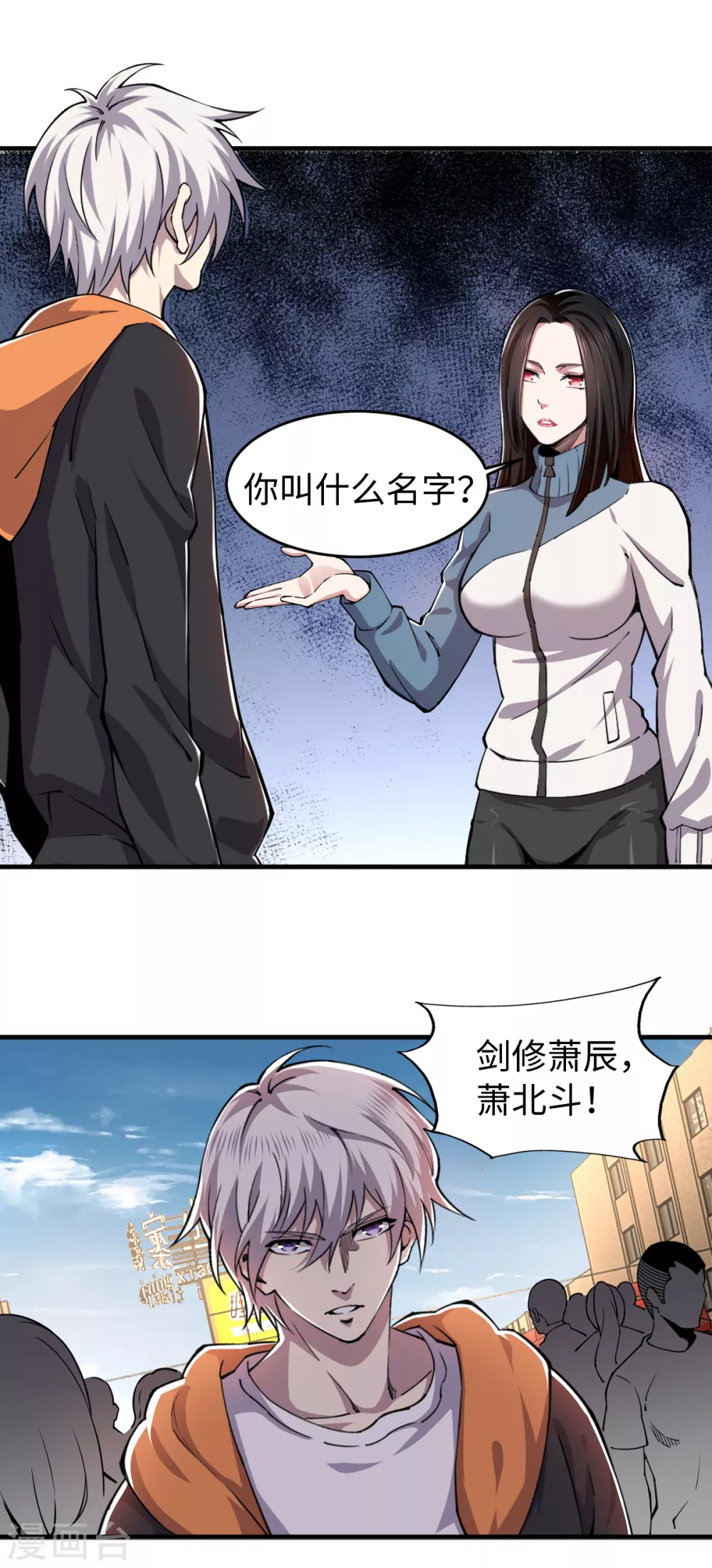 第44话 负剑侍女 第22页