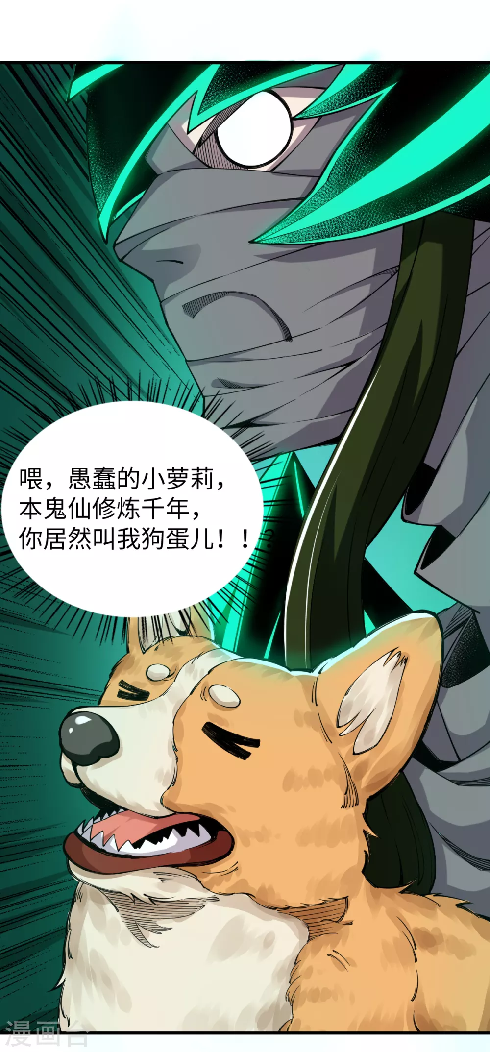 第43话 钢铁直男 第10页