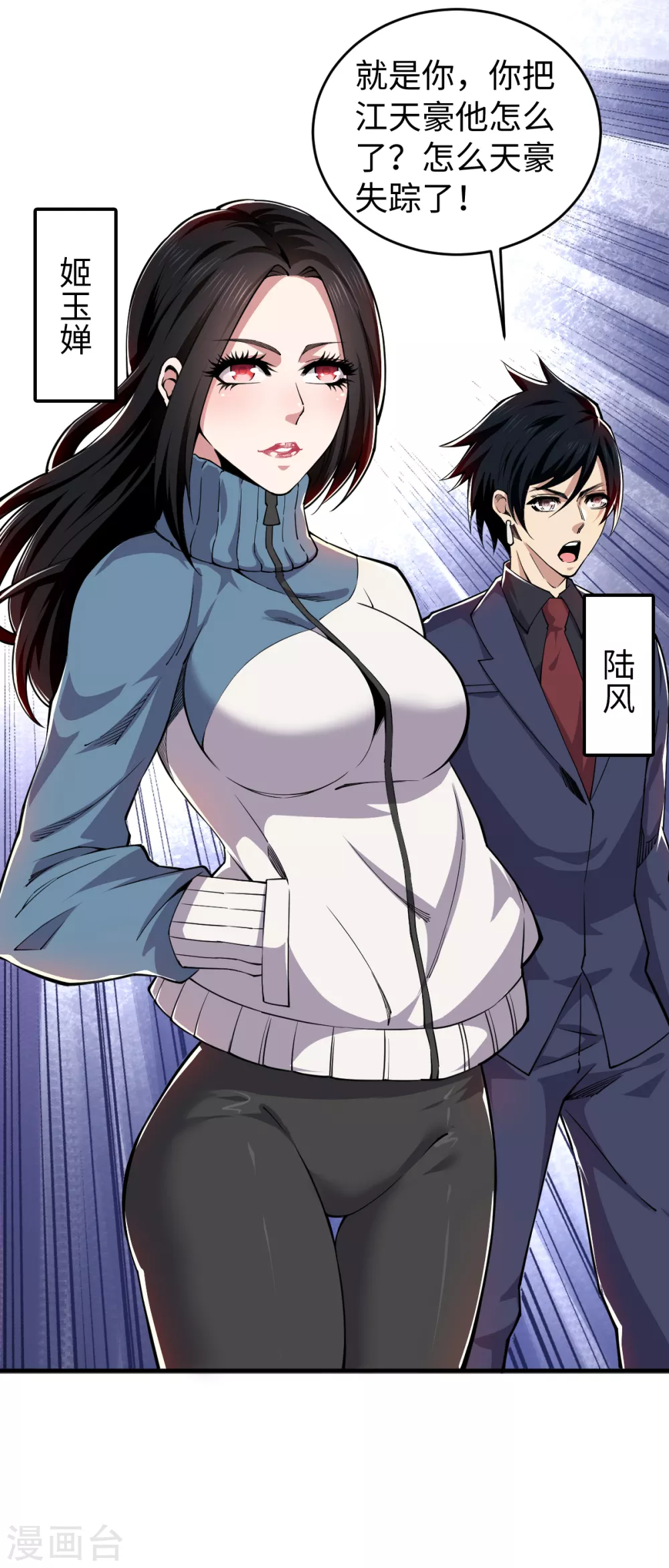第43话 钢铁直男 第15页