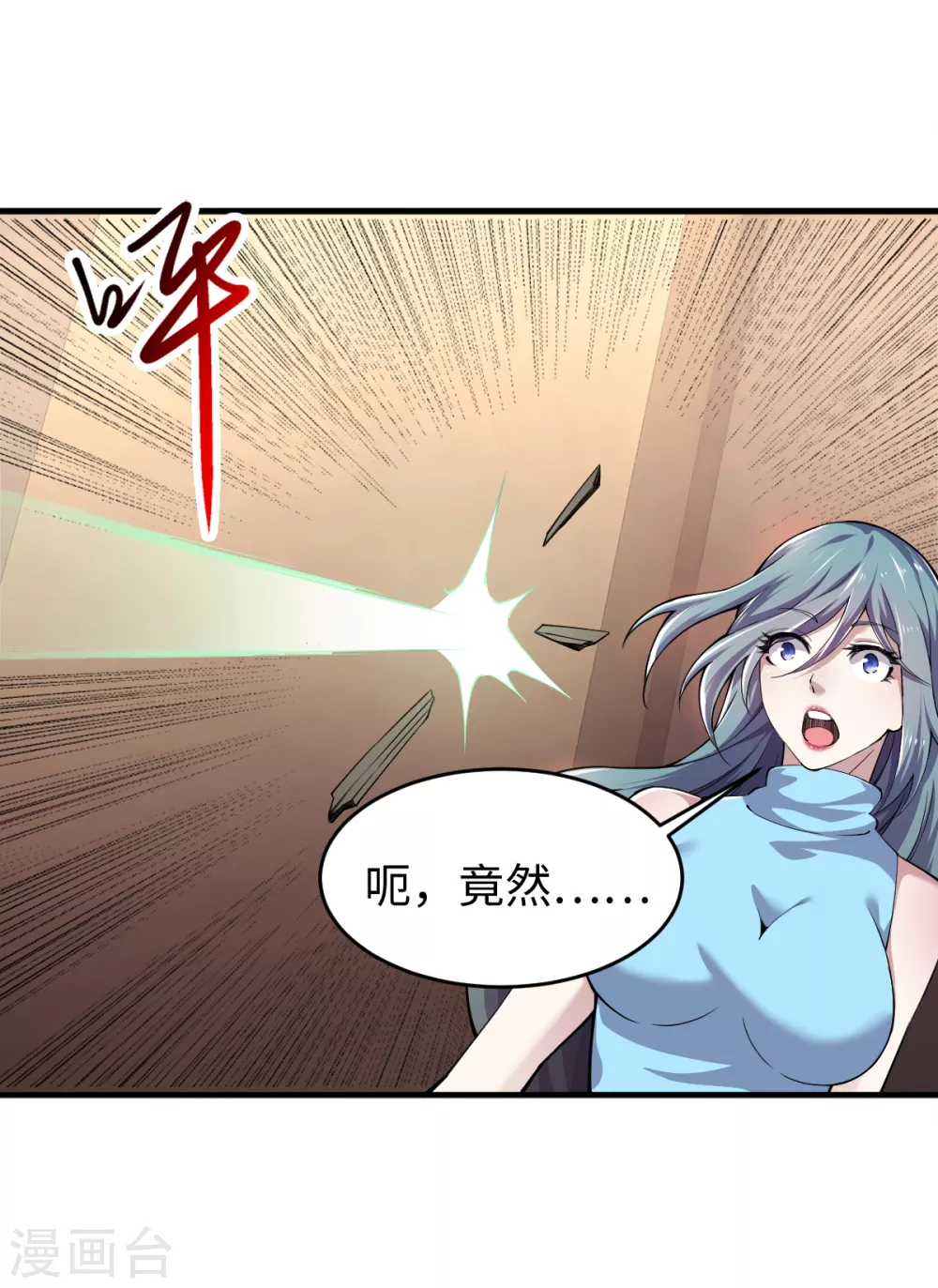 第42话 国术技巧 第12页
