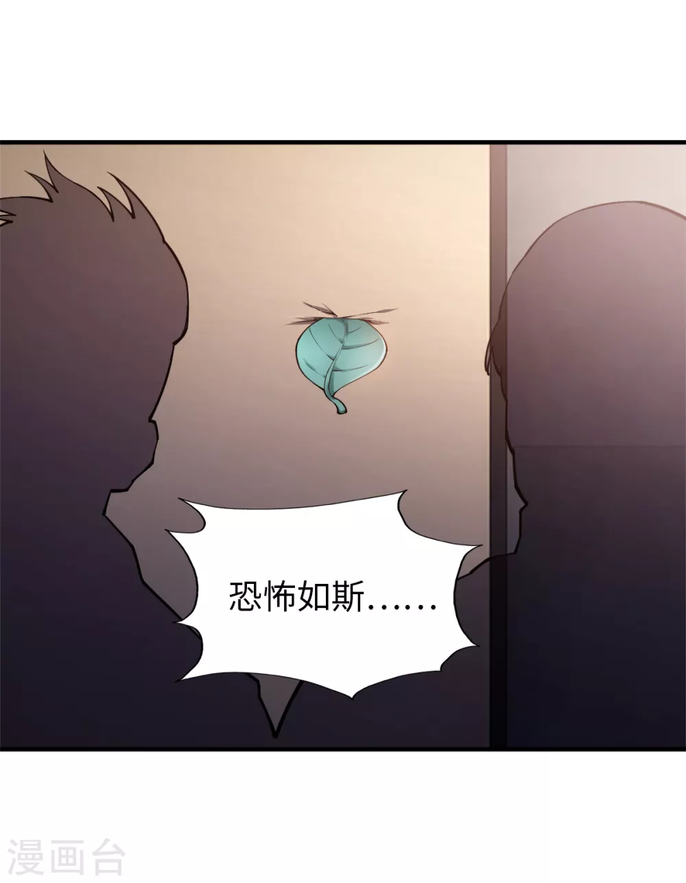 第42话 国术技巧 第20页