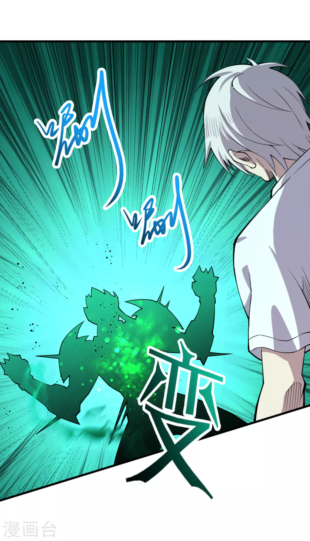 第41话 太扯了吧 第12页