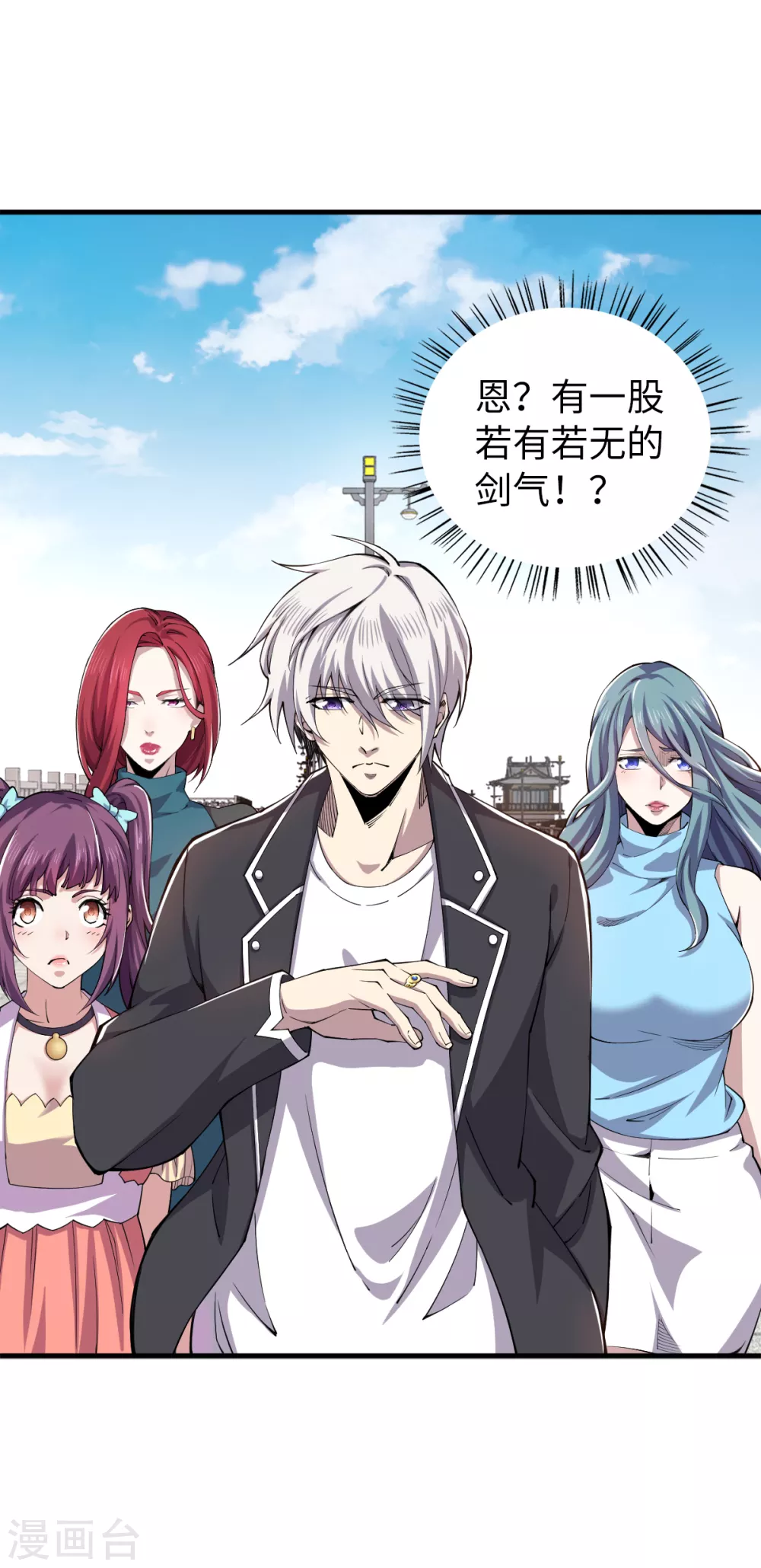 第40话 指导练功？ 第4页