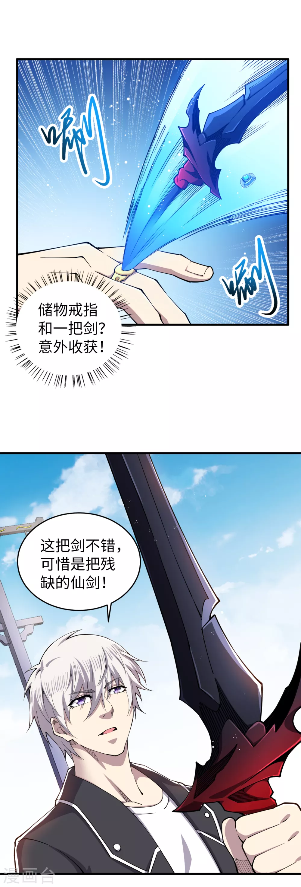 第40话 指导练功？ 第5页