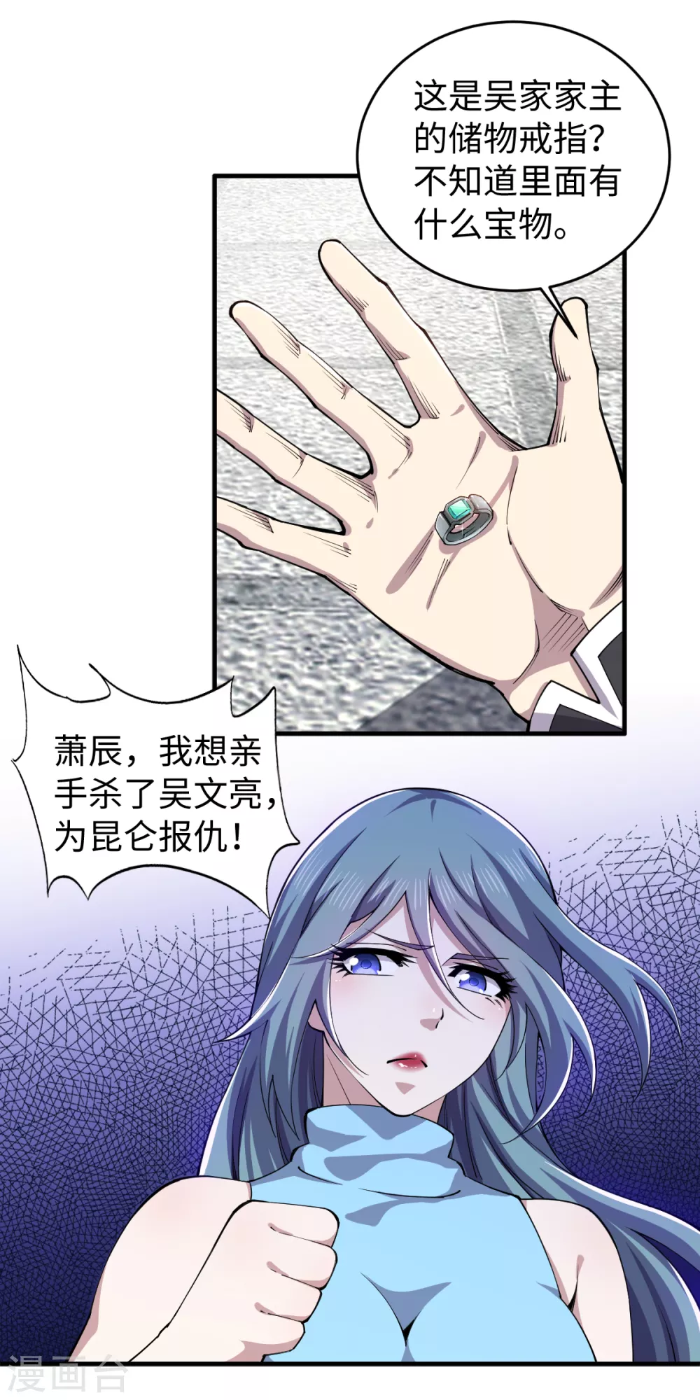 第40话 指导练功？ 第6页