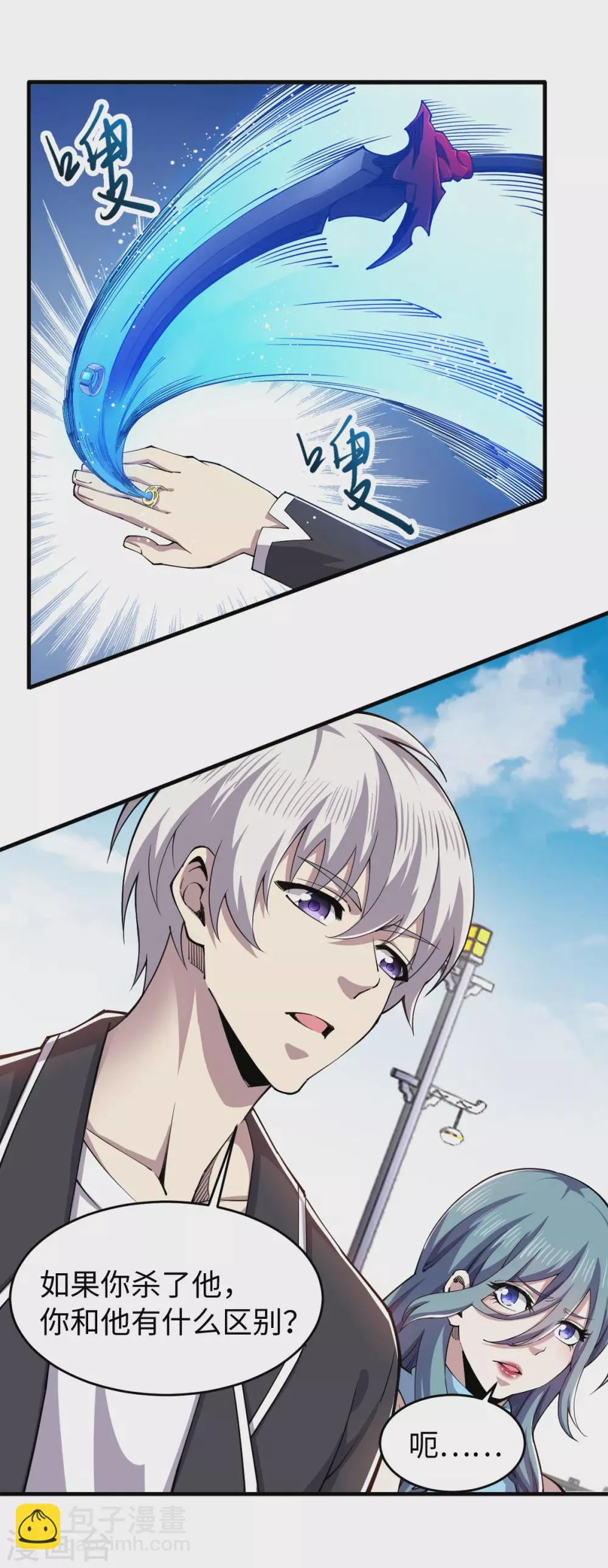 第40话 指导练功？ 第7页