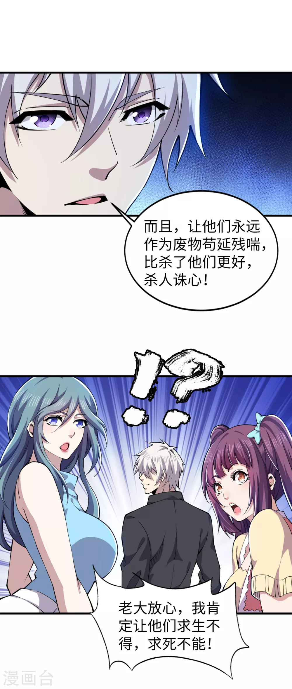 第40话 指导练功？ 第8页