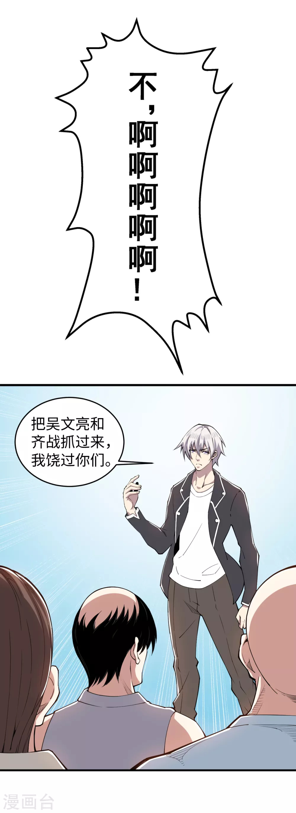 第39话 九府嫡女 第3页