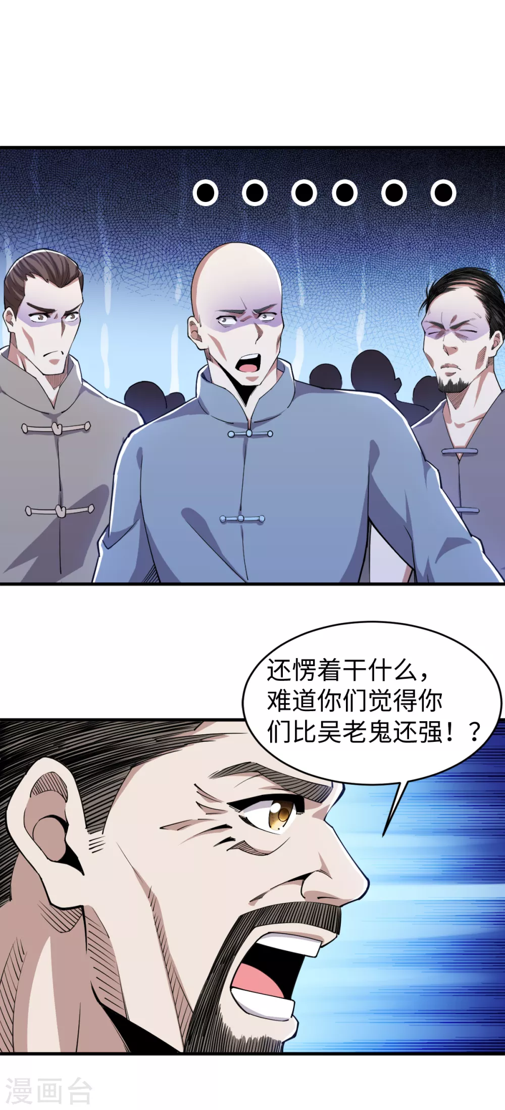 第39话 九府嫡女 第4页