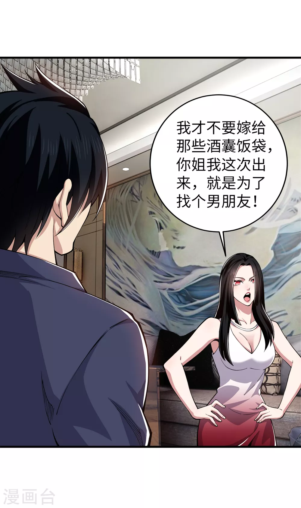 第39话 九府嫡女 第18页