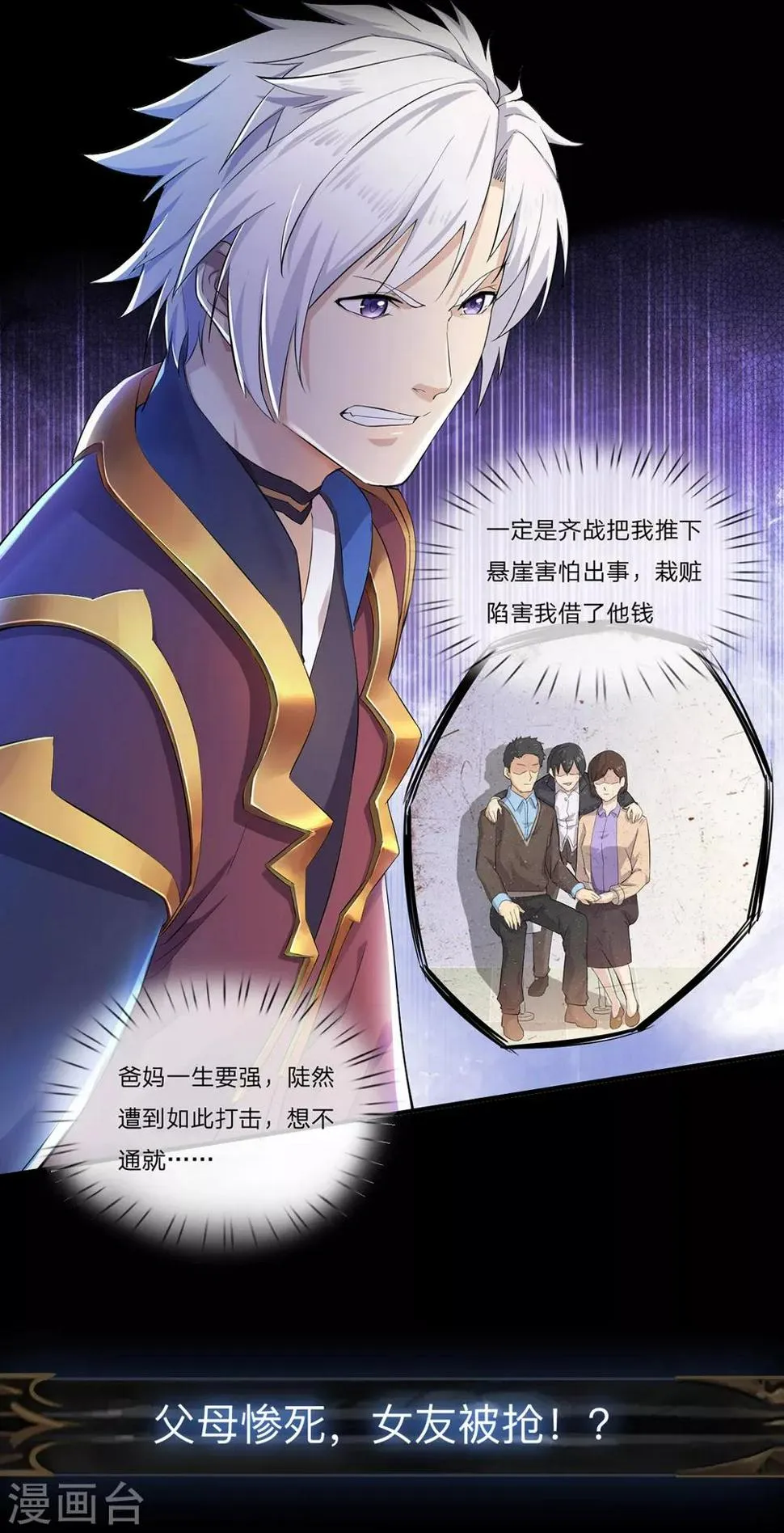 预告 第6页