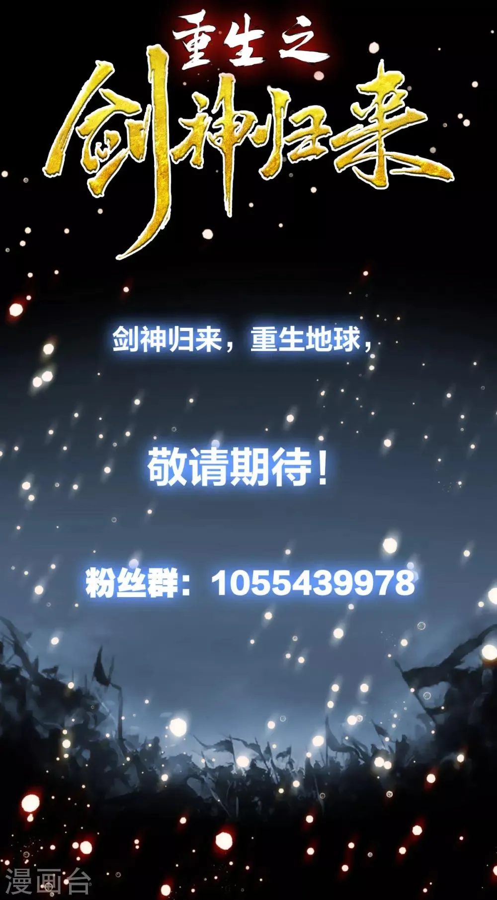 预告 第8页