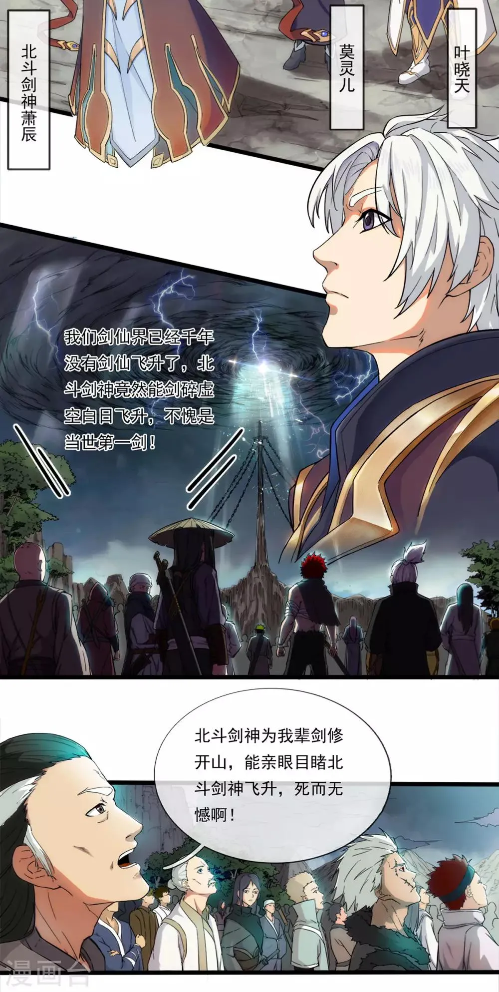 第1话 重生 第5页