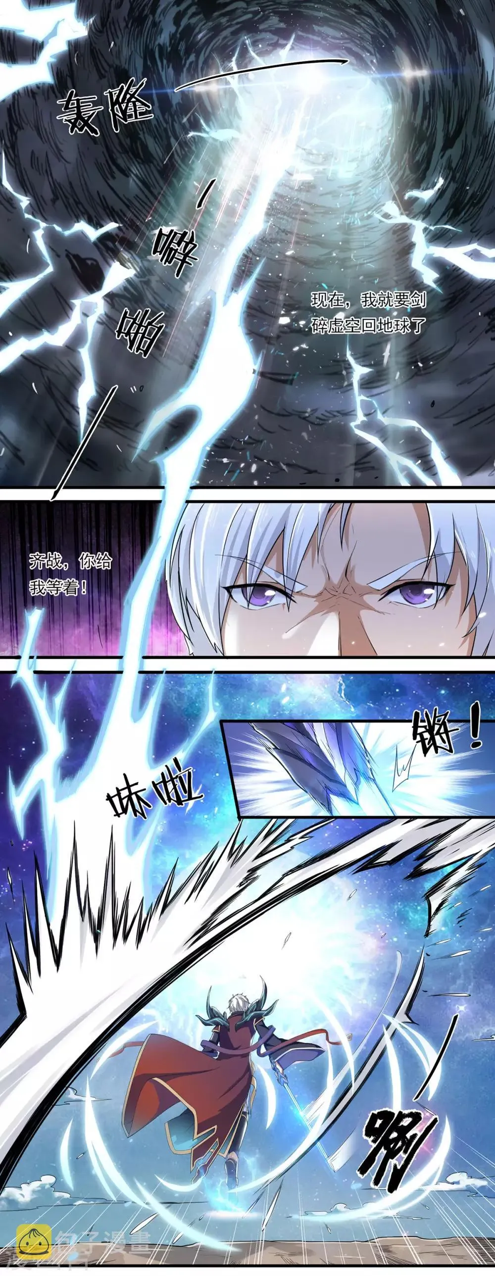 第1话 重生 第8页