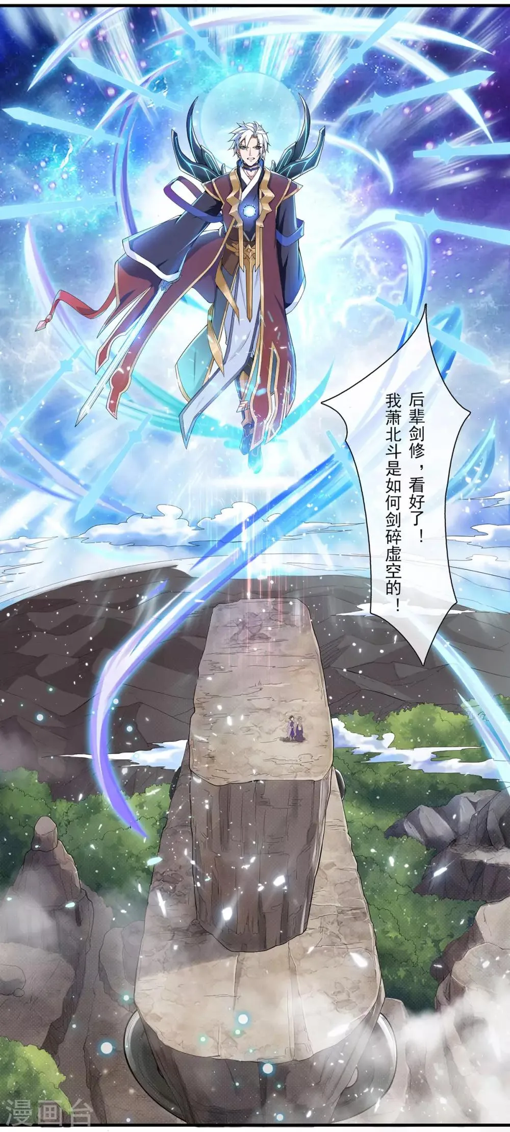 第1话 重生 第9页