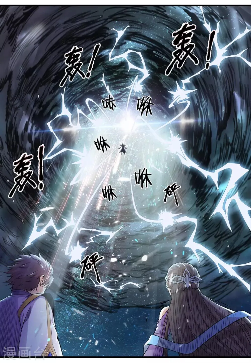 第1话 重生 第10页