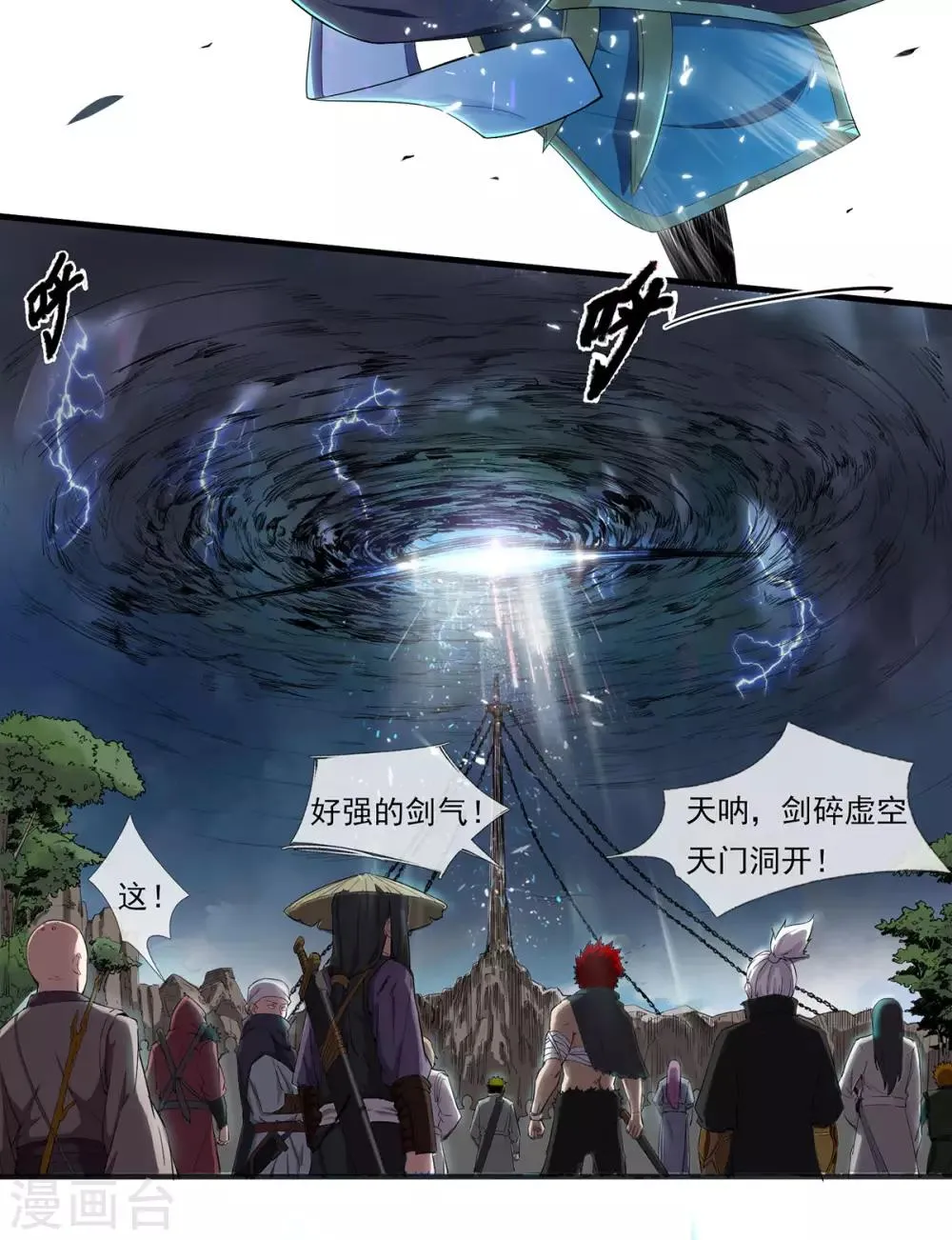 第1话 重生 第12页