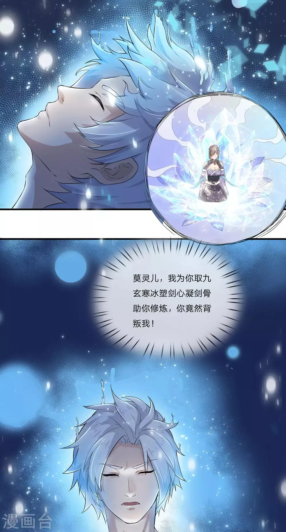 第1话 重生 第26页
