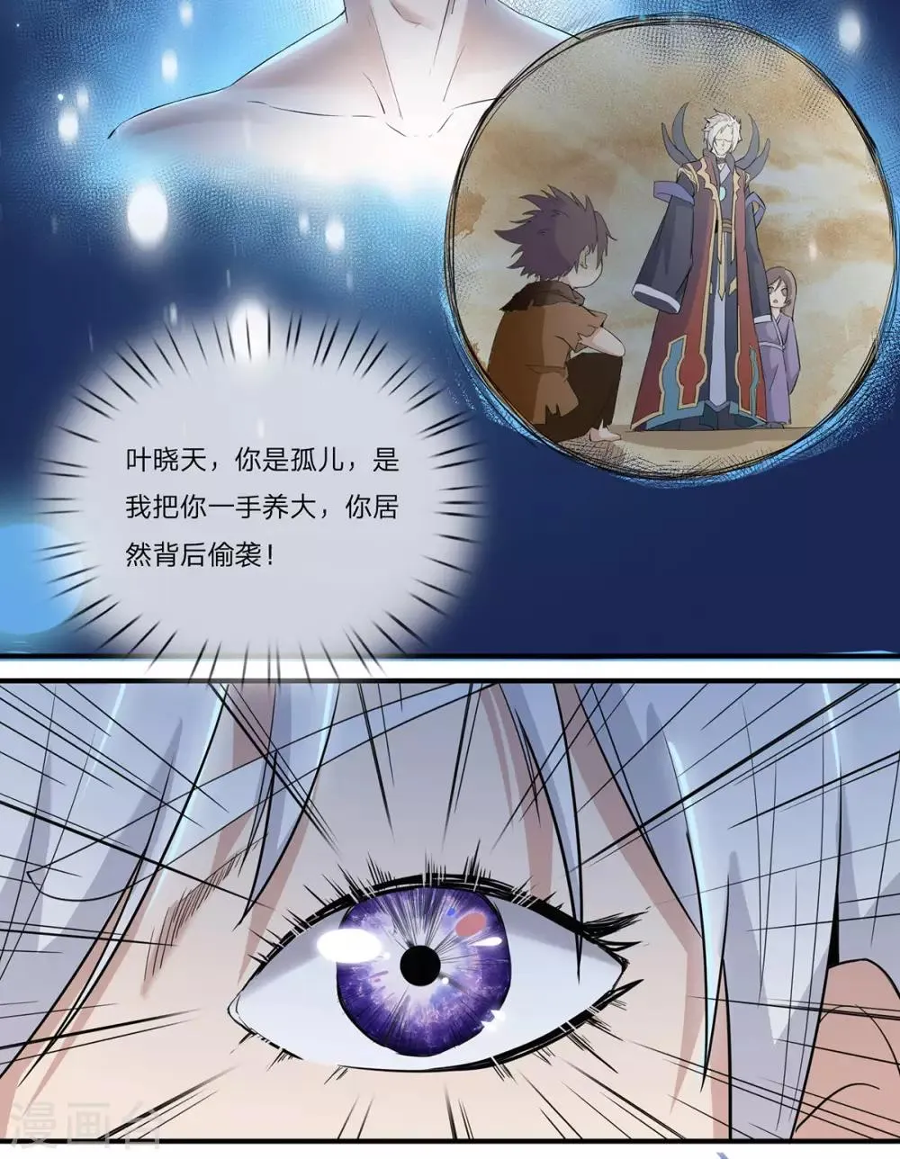 第1话 重生 第27页