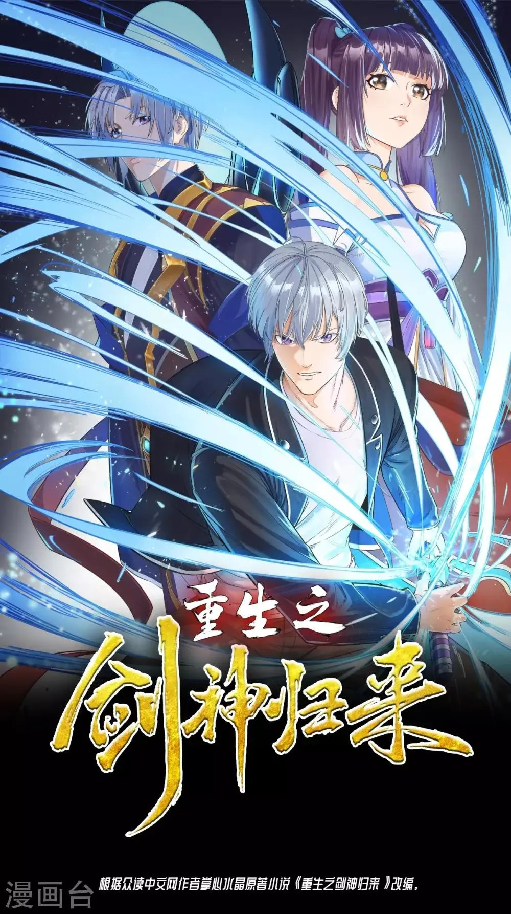 第2话 偶遇故人 第1页